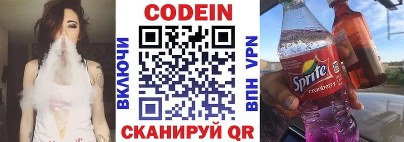 как найти наркотики  ОМГ ОМГ как войти  Codein напиток Lean (лин)  Нижнеудинск 