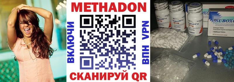 МЕТАДОН methadone  где найти наркотики  Нижнеудинск 