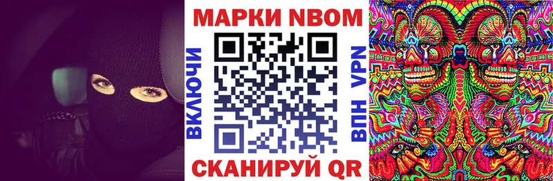 Марки N-bome 1,5мг  Нижнеудинск 